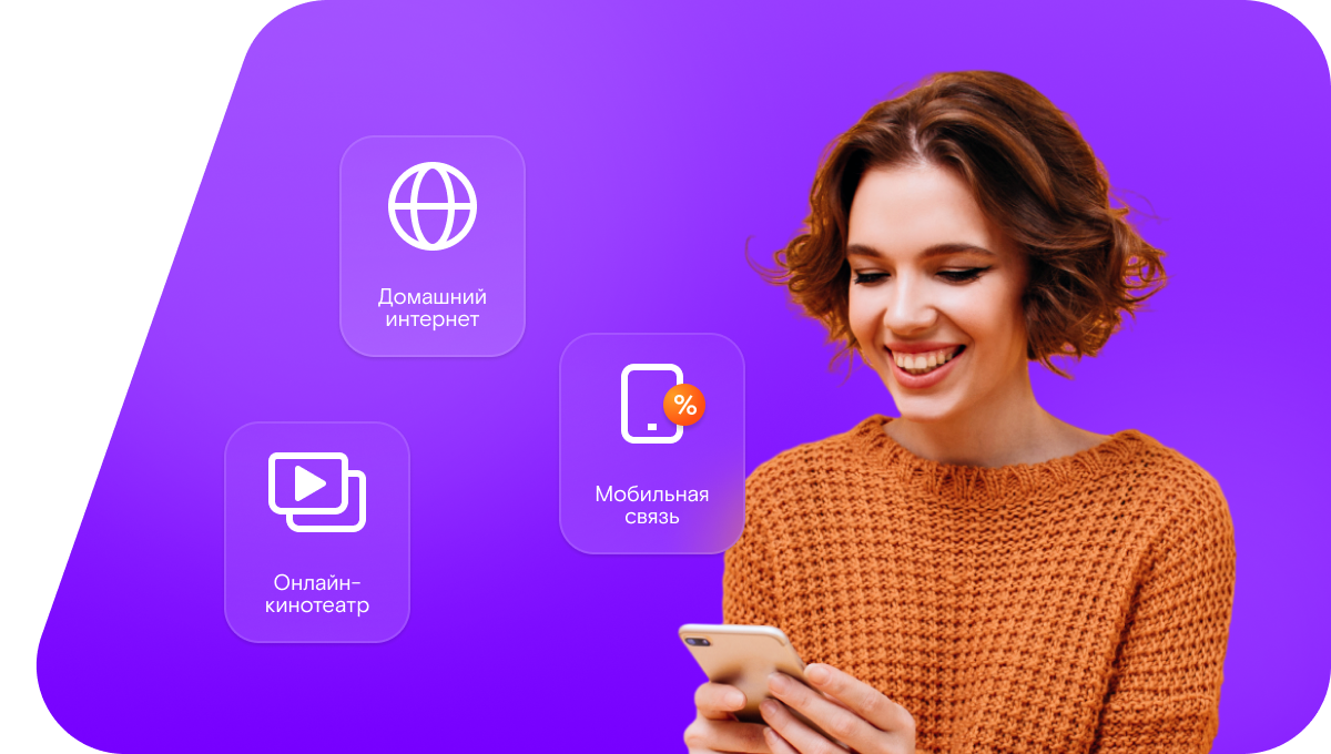 Промо-тарифы Ростелеком в&nbsp;село Локтёнок (Новосибирская область)